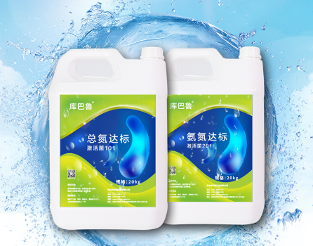 庫巴魯激活菌系列